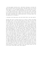 삼품 공정관리 자기소개서-3