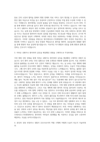 원주세브란스기독병원 신규간호사 자기소개서 (15)-2