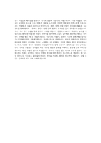 원주세브란스기독병원 신규간호사 자기소개서 (15)-3