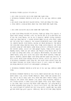원주세브란스기독병원 신규간호사 자기소개서 (2)-1