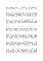 원주세브란스기독병원 신규간호사 자기소개서 (2)-2