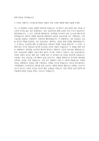 원주세브란스기독병원 신규간호사 자기소개서 (2)-3