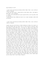 휴롬 온라인영업 자기소개서-1