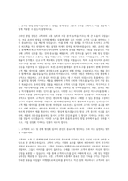 휴롬 온라인영업 자기소개서-2
