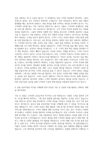 휴롬 온라인영업 자기소개서-3