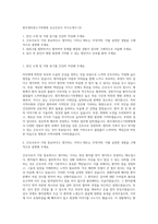원주세브란스기독병원 신규간호사 자기소개서 (3)-1