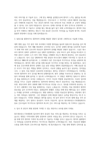 원주세브란스기독병원 신규간호사 자기소개서 (3)-2