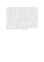 원주세브란스기독병원 신규간호사 자기소개서 (3)-3
