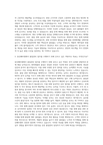 동진쎄미켐 품질관리 자기소개서 (1)-2