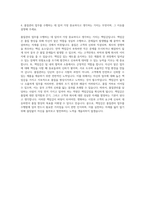 동진쎄미켐 품질관리 자기소개서 (1)-3