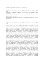 한림대학교의료원_한림대학교강남성심병원 간호사 자기소개서-1