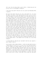 한림대학교의료원_한림대학교강남성심병원 간호사 자기소개서-2