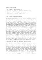 동진쎄미켐 품질관리 자기소개서-1