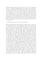 동진쎄미켐 품질관리 자기소개서-2