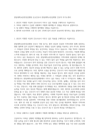 한림대학교춘천성심병원 신규간호사  한림대학교성심병원 간호직 자기소개서-1