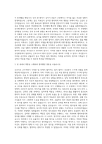 한림대학교춘천성심병원 신규간호사  한림대학교성심병원 간호직 자기소개서-2