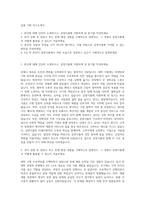 삼품 기획 자기소개서-1