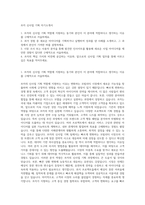 쏘카 신사업 기획 자기소개서-1