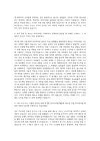 쏘카 신사업 기획 자기소개서-2