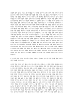 쏘카 신사업 기획 자기소개서-3