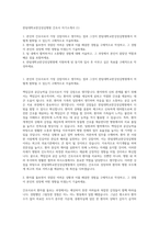 한림대학교한강성심병원 간호사 자기소개서 (1)-1