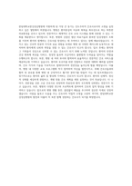 한림대학교한강성심병원 간호사 자기소개서 (1)-3