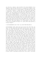 한국자동차환경협회 기획 자기소개서-2