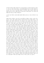 한국자동차환경협회 기획 자기소개서-3
