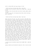 LG하우시스 온라인몰 인테리어 상품 Category Manager 자기소개서-1