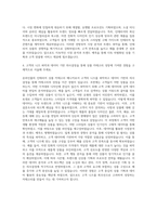 LG하우시스 온라인몰 인테리어 상품 Category Manager 자기소개서-3