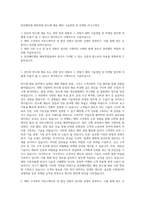 동진쎄미켐 해외영업-반도체 재료 해외 기술영업 및 마케팅 자기소개서-1