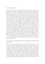 동진쎄미켐 해외영업-반도체 재료 해외 기술영업 및 마케팅 자기소개서-2