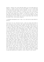 동진쎄미켐 해외영업-반도체 재료 해외 기술영업 및 마케팅 자기소개서-3