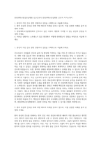 한림대학교한강성심병원 신규간호사  한림대학교성심병원 간호직 자기소개서-1