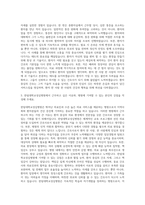 한림대학교한강성심병원 신규간호사  한림대학교성심병원 간호직 자기소개서-2