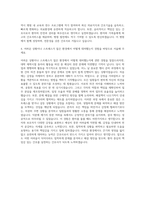 한림대학교한강성심병원 신규간호사  한림대학교성심병원 간호직 자기소개서-3
