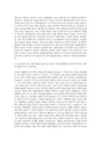 동진쎄미켐 화공플랜트 공정 엔지니어 자기소개서-2