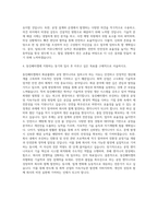 동진쎄미켐 화공플랜트 공정 엔지니어 자기소개서-3