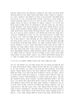 휴맥스 경영관리재무회계 자기소개서 (3)-2