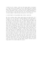 휴맥스 경영관리재무회계 자기소개서 (3)-3