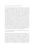 한국자산관리공사 5급 금융일반 경제 자기소개서-2