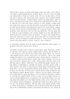 한국자산관리공사 5급 금융일반 경제 자기소개서-3