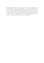 한국자산관리공사 5급 금융일반 경제 자기소개서-4