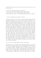 LG하우시스자기소개서  LG하우시스자기소개서  LG하우시스(인사) 자기소개서  LG하우시스 지원동기 자기소개서 (1)-1