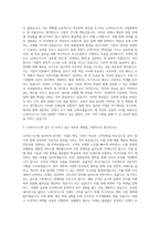 LG하우시스자기소개서  LG하우시스자기소개서  LG하우시스(인사) 자기소개서  LG하우시스 지원동기 자기소개서 (1)-2