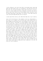 LG하우시스자기소개서  LG하우시스자기소개서  LG하우시스(인사) 자기소개서  LG하우시스 지원동기 자기소개서 (1)-3