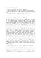 원주세브란스병원 간호부 자기소개서-1