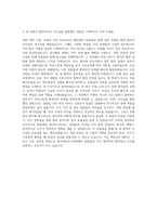원주세브란스병원 간호부 자기소개서-3