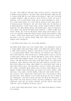 한국자산관리공사 건축(5급) 자기소개서-2