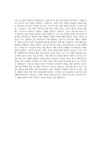한국자산관리공사 건축(5급) 자기소개서-3